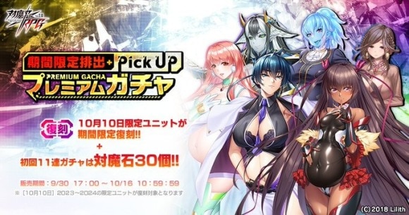 ガチャバナー