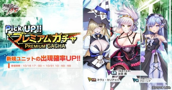 ガチャバナー