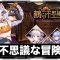 アルテマロゴ