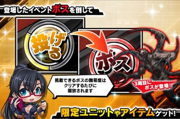 マップイベント