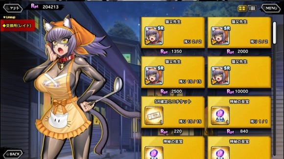 レイドイベント