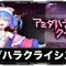 アルテマロゴ