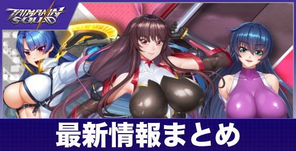 イベント・キャンペーン最新情報まとめ