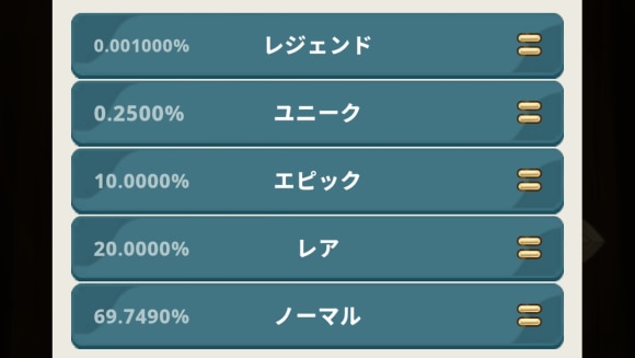 リセマラなしですぐにゲームを開始