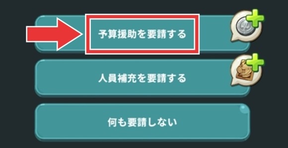 選択肢は銀貨の獲得を優先