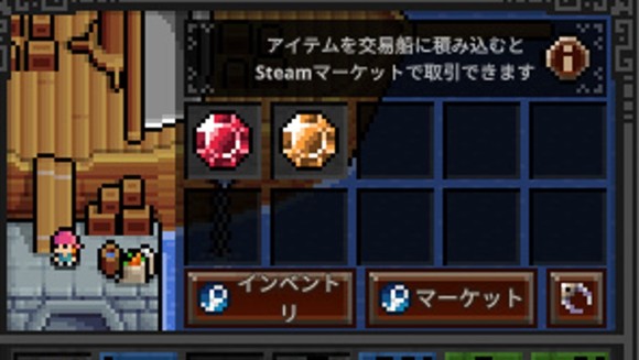 タスクバーヒーロー】マーケット(Steam交易船)の使い方とアイテムの
