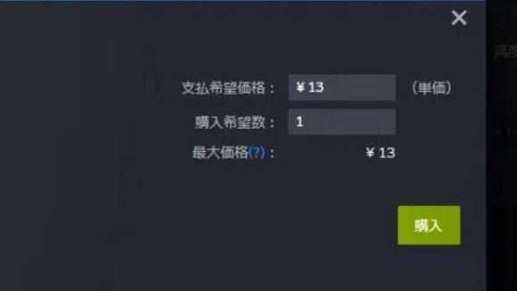 タスクバーヒーロー】マーケット(Steam交易船)の使い方とアイテムの