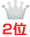 2º lugar