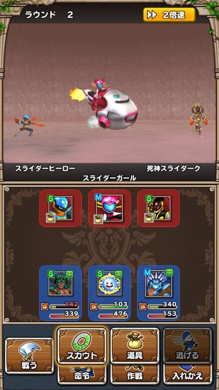 テリワンsp スライダーヒーローの配合表とおすすめスキル テリーのワンダーランドsp アルテマ