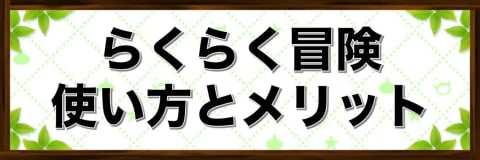 テリワンsp レベル上げ 経験値稼ぎ の効率的なやり方 テリーのワンダーランドsp アルテマ