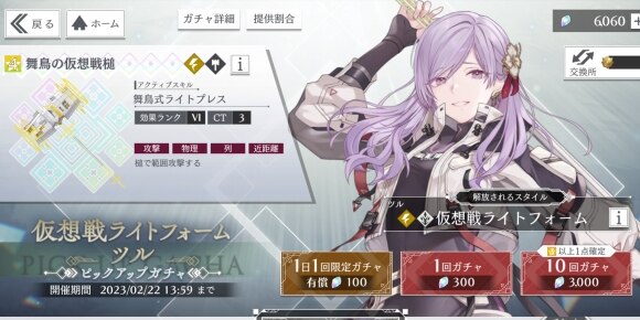 ツル仮想ピックアップ