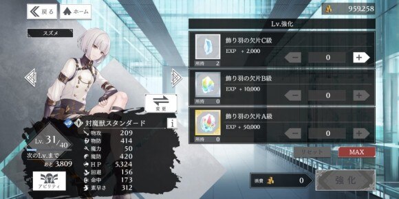 スタイル強化