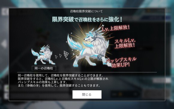 限界突破