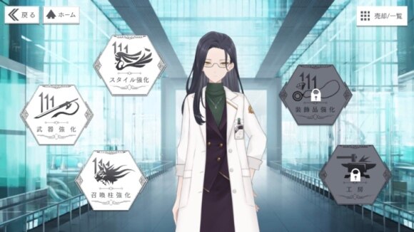 限界突破 ラボ