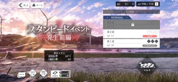 クエスト