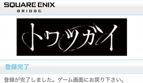 メールアドレス登録完了
