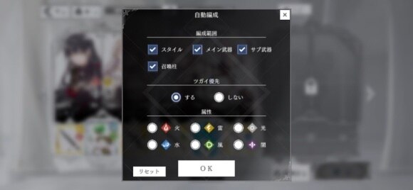 自動編成