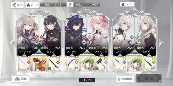 武器やスタイルを強化