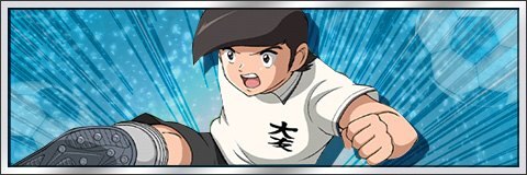 キャプゼロ 岸田猛 大友中 星3 の最新評価とステータス キャプテン翼zero アルテマ キャプゼロ 岸田猛 大友中 星3 の最新評価とステータス キャプテン翼zero アルテマ
