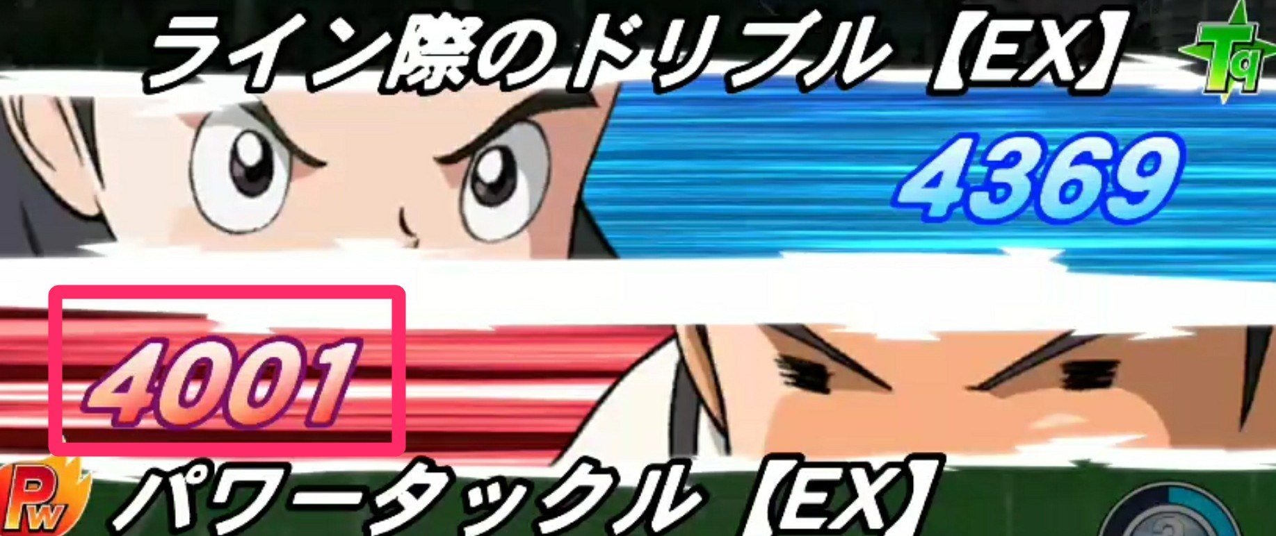 キャプゼロ 属性の種類と相性 スキル威力に影響 キャプテン翼zero アルテマ