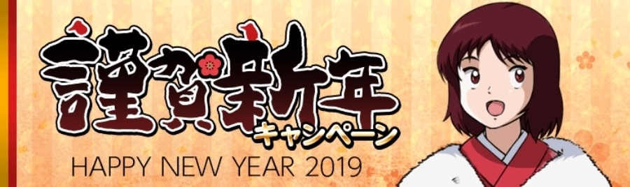 キャプゼロ 新年あけましておめでとうございます キャプテン翼zero アルテマ