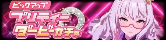 ビワハヤヒデガチャシミュレーター
