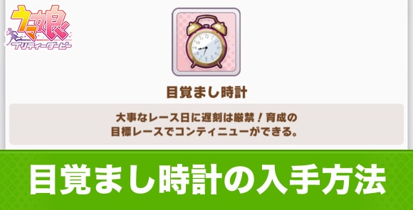 室内搬入設置無料 目覚まし時計 J R A非売品 - 通販 - notas2