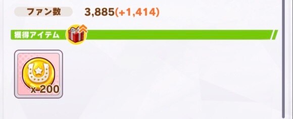 ウマ娘 ハルウララ金策のやり方 連続レースでマニー集め アルテマ