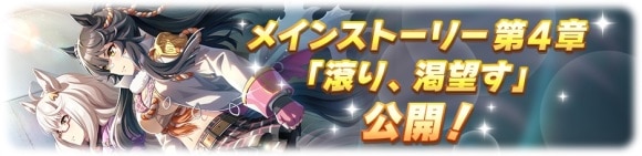 ウマ娘 上々の面構えッ の発生条件と選択肢 理事長イベント アルテマ