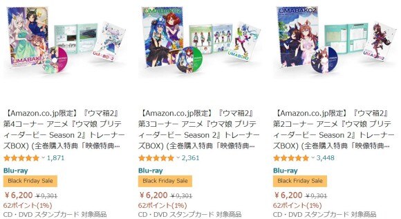 一部予約 ウマ箱2シリアルコード第3 4コーナー 声優 アニメ