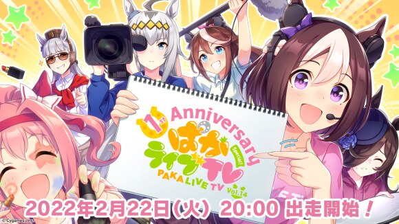 ウマ娘 生放送まとめ ぱかライブtv Vol 14 アルテマ