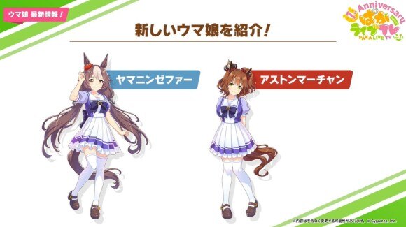 ウマ娘 新キャラ予想と未実装ウマ娘一覧 アルテマ