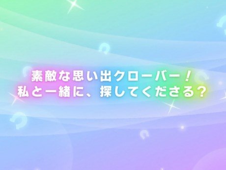 何問解ける？ウマ娘クイズ！