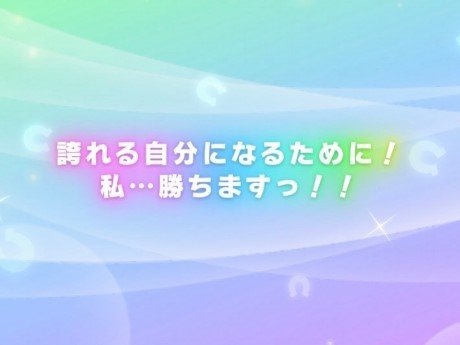 何問解ける？ウマ娘クイズ！