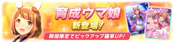 ガチャ更新
