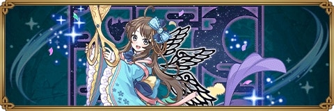 星彩のスキルと評価