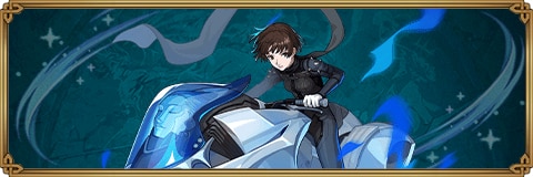 クイーン/新島真のスキルと評価