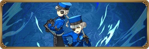 ジュスティ―ヌ&カロリーヌのスキルと評価