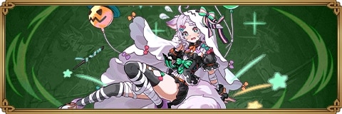 ハロウィンルフナのスキルと評価