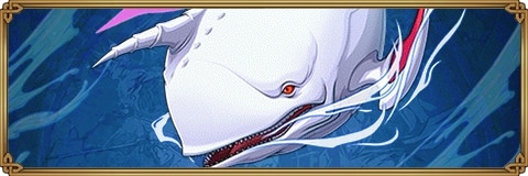 白鯨のスキルと評価