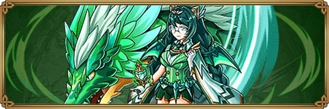 緑閃の命竜姫リージェルのスキルと評価