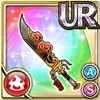 [燭陰]紅蕉赤龍の剣