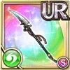 [護剣]風槍・流翠