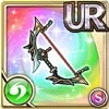 [護剣]風弓・流翠