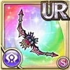 [悪夢]ゴシックアリス・アロー