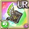 [一陣]ヴェリナの翼書