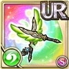 [一陣]ヴェリナの翼刃