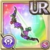 [妖花]ラメントブルーム・アロー