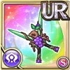[妖花]ラメントブルーム・エッジ