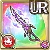 [戦狂]紫宵の魔刃